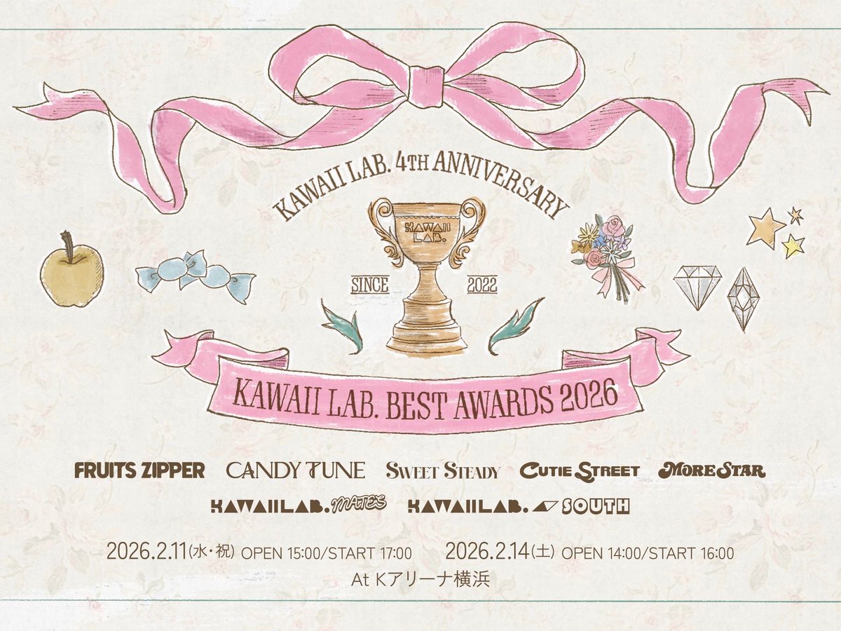 🌈#カワラボ 4周年【当日券】発売決定🎫 KAWAII LAB. 4周年を記念した