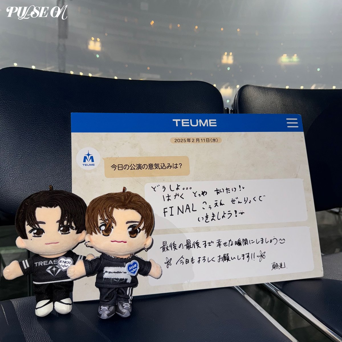 [💎]

2025-26 TREASURE TOUR [PULSE ON]
SPECIAL in KYOCERA DOME OSAKA

˗ˏˋ✰ 𝟚𝟘𝟚𝟞.𝟚.𝟙𝟙 𝕆𝕊𝔸𝕂𝔸 𝔻𝔸𝕐𝟚 ✰ ˎˊ˗

公演の意気込みをお届け📱💬

今日のメンバーは...
#JUNKYU &amp; #ASAHI❣️

#TREASURE_KyoceraFinal
#TREASURE #トレジャー
#PULSE_ON_IN_JAPAN