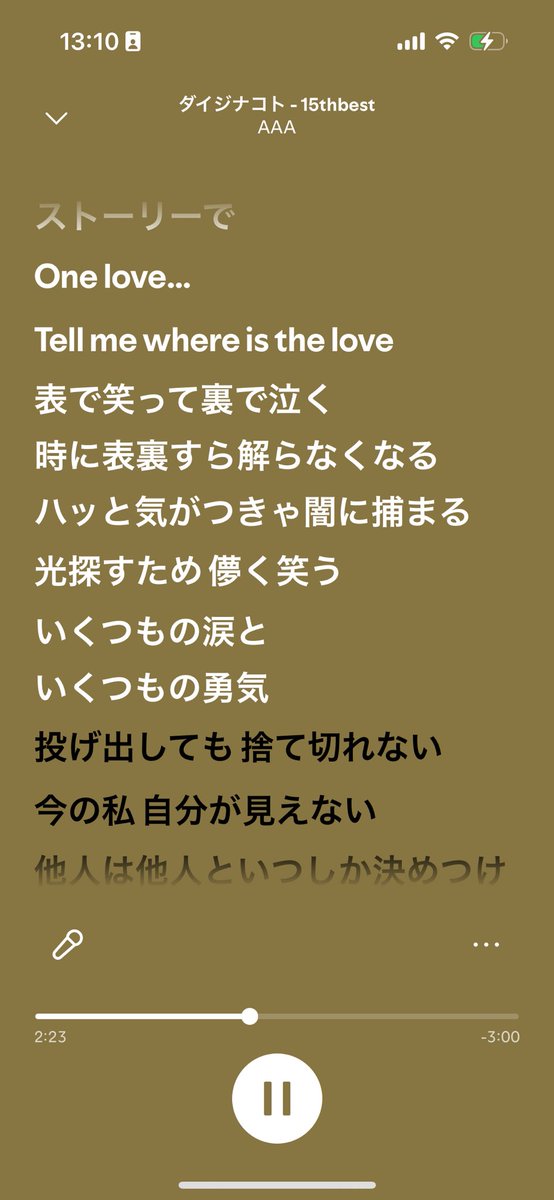 MiiiiChoco's tweet photo. とりえソングを改めて聴いてるんだけど
日高光啓の作詞って本当最高だなってなってる。

#AAA #にっしー　#日高光啓 https://t.co/z9JrRCBvpL