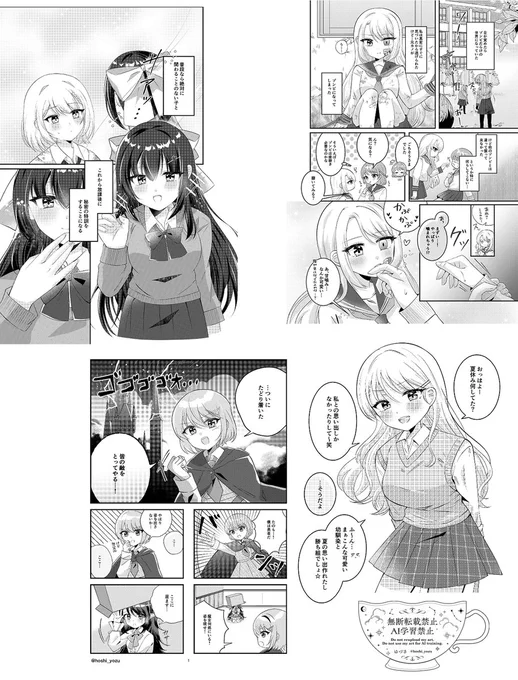 スペースをいただけたら、漫画やイラストを描きます🍀
どんな内容になるかは、fanboxで先に少し書いています✍

https://t.co/cUM9fwQSnD 
