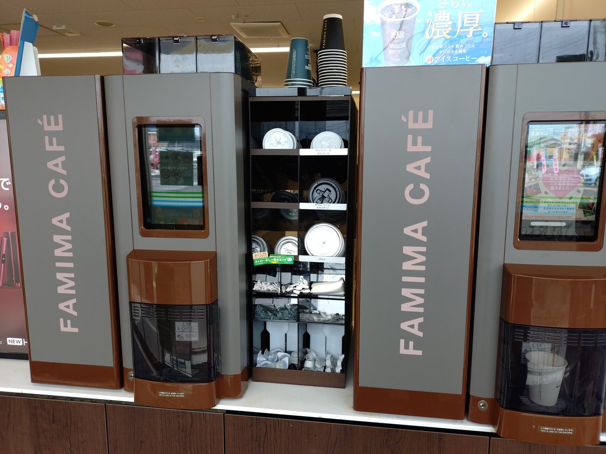 zisui1991's tweet photo. 探してたファミマの新コーヒーマシーン自宅近くの店舗にありました
ついに豆の挽き加減を変えれるようになりさらなる美味さへと進化してました
チェーンのカフェより美味いすらある
今後手軽だからだけじゃなくて飲みたくて買いに行く機会増えそう
#ファミマ #FAMIMACAFE #コンビニコーヒー https://t.co/vMY0F3iMuz