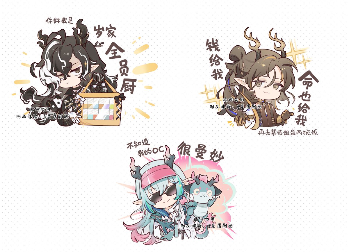 uz30001's tweet photo. 铲了278，是给星屑剧团的稿，你好你好 https://t.co/RtVlifONF7