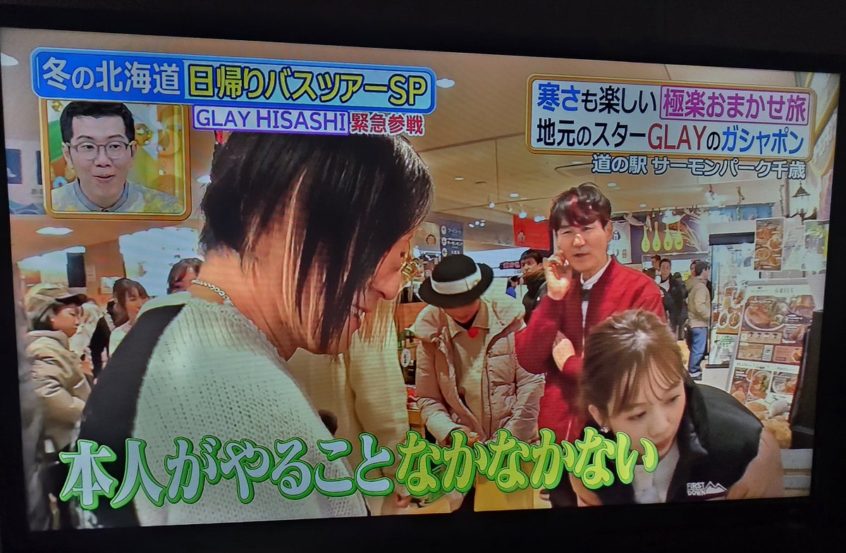 まちぼうけガチャでHISASHIさんを引いたHISASHIさん