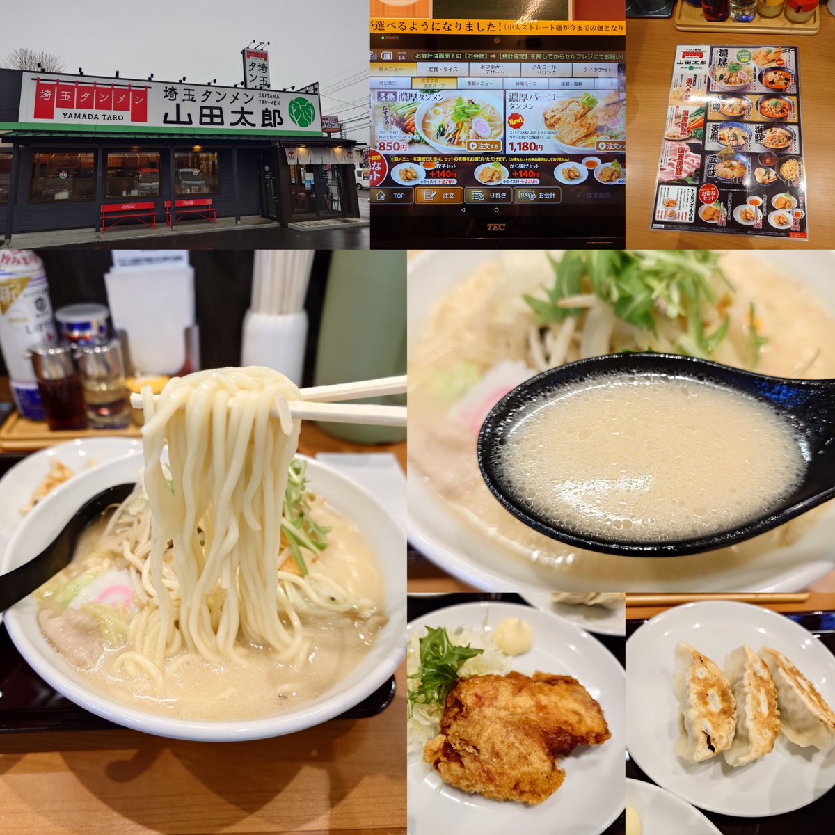 今日の #ラーメン 
濃厚タンメンWセット <a href="/yamadaudon_jp/">山田うどん食堂【公式】</a> 埼玉タンメン山田太郎小平中島店
濃厚豚骨スープのタンメン
野菜がたっぷりだしプリプリの麺もスープとよく合う
餃子と唐揚げのWセットは270円でお得
麺は大盛なのでお腹いっぱいで満足ですね
#埼玉タンメン山田太郎 #餃子 #唐揚げ #小平市