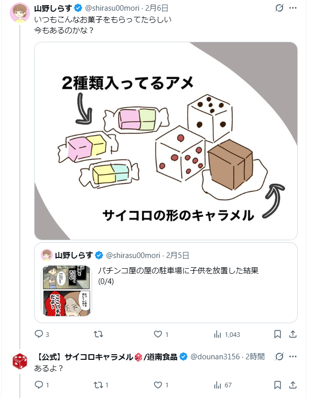 ふーさん (@foochan3974) / Posts / X