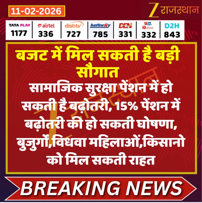 ये तो पूर्व मुख्यमंत्री श्री अशोक गहलोत जी ने सामाजिक सुरक्षा का कानून बनाया था जिसके तहत 
हर वर्ष पेंशन में 15% वृद्धि की जायेगी।

ये राहत नहीं कानून की पालना है , जो हर हाल में करनी पड़ेगी।
धन्यवाद् 🙏 <a href="/ashokgehlot51/">Ashok Gehlot</a> जी