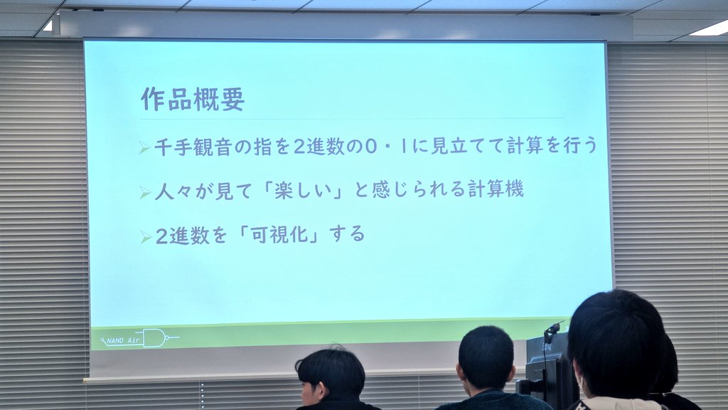 sima__tetteke's tweet photo. 「千手観音の指を2進数の0/1に見立てて計算を行う」←好きすぎる
#hacku https://t.co/QdGPeJqeTc