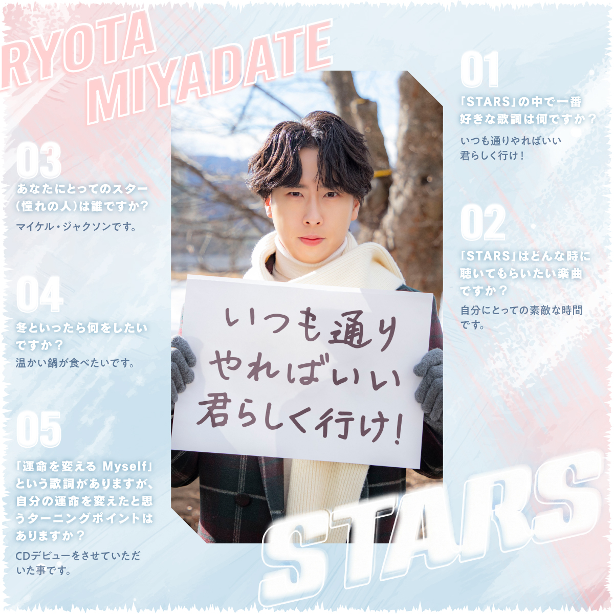 'STARS' MAGAZINE📘

#宮舘涼太 編 ❤️

🎧Streaming &amp; Download
snowman.lnk.to/stars

#SnowMan #STARS
#SnowMan_STARS
#君らしく行け