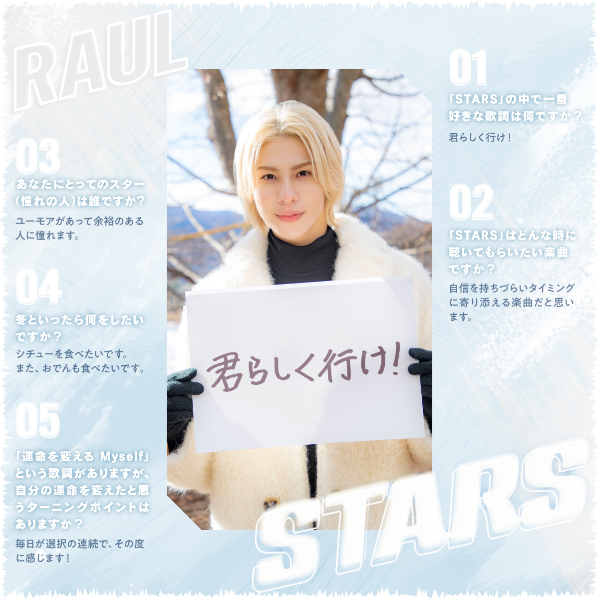 'STARS' MAGAZINE📘

#ラウール 編 🤍

🎧Streaming &amp; Download
snowman.lnk.to/stars

#SnowMan #STARS
#SnowMan_STARS
#君らしく行け