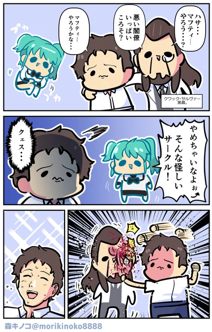 #キルケーの魔女 