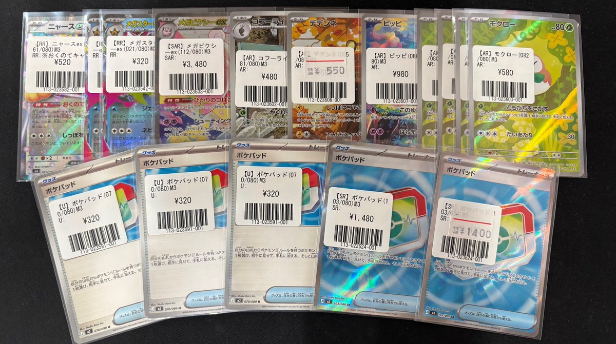 フルコンプ横浜店 (@fullcomp_yoko) / Posts / X