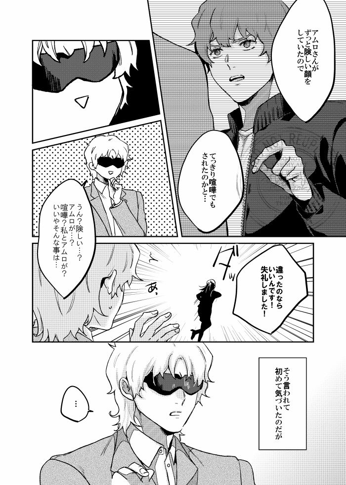 sstktodo's tweet photo. 自分が楽しいとアも当然に楽しんでいると思っているシャ（正解）のarhmアムシャ https://t.co/nzO3KcvUfI