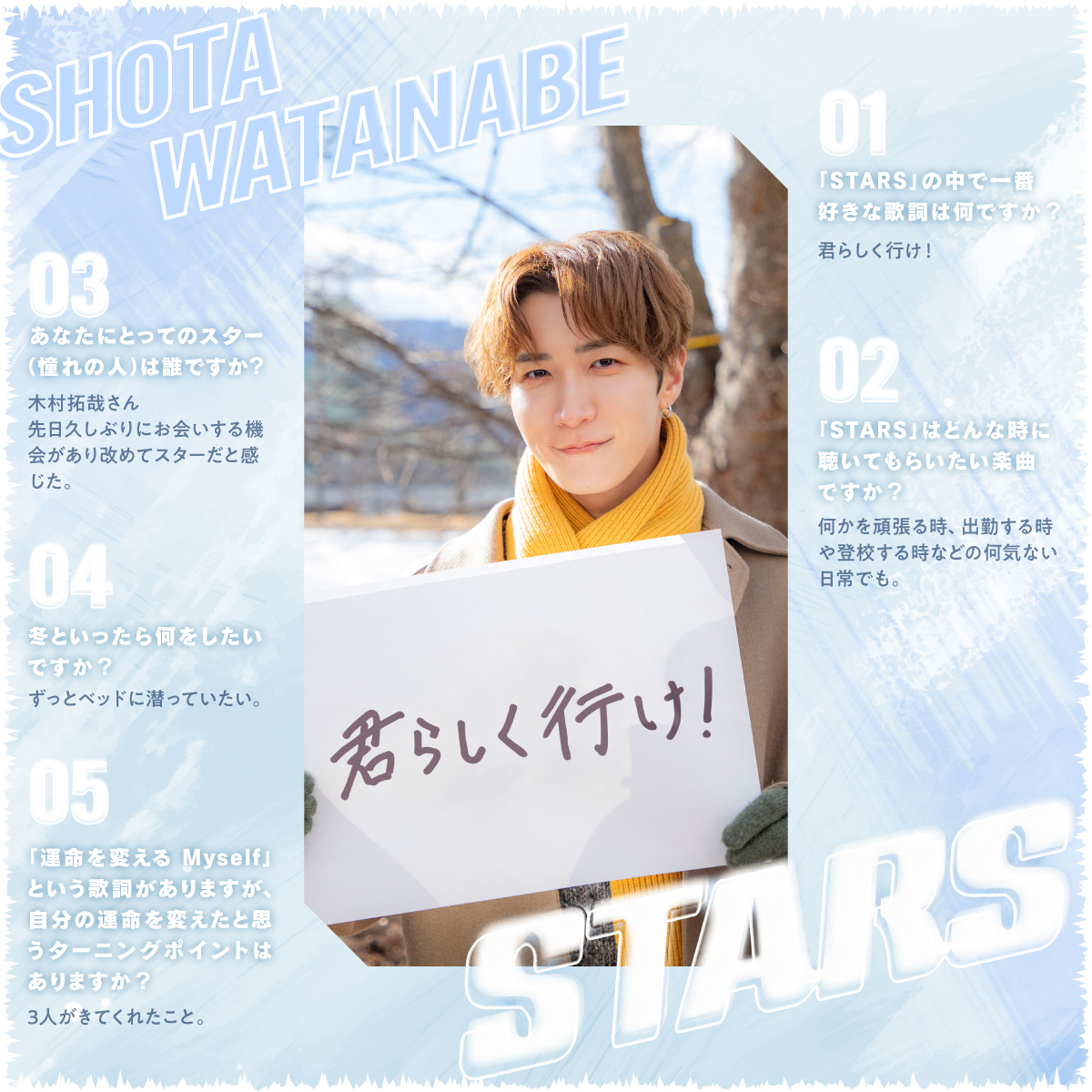 'STARS' MAGAZINE📘

#渡辺翔太 編 💙

🎧Streaming &amp; Download
snowman.lnk.to/stars

#SnowMan #STARS
#SnowMan_STARS
#君らしく行け