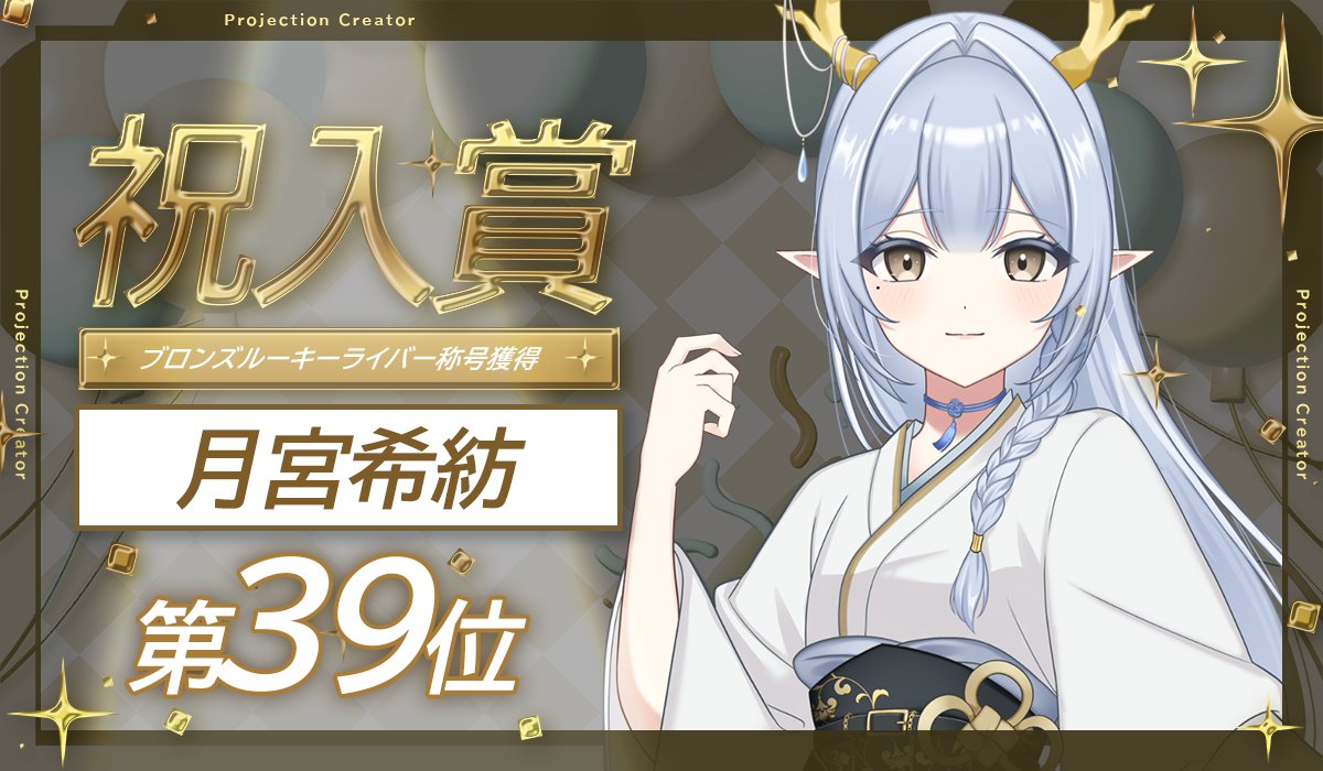 Projection@クリエイター事務所 tweet media