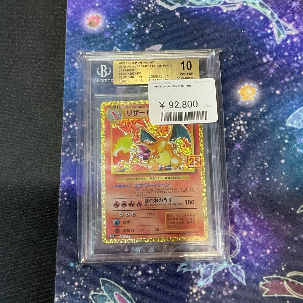 リザードン 25th プロモ PSA9 リザードン25th プロモ PSA9【公式通販】