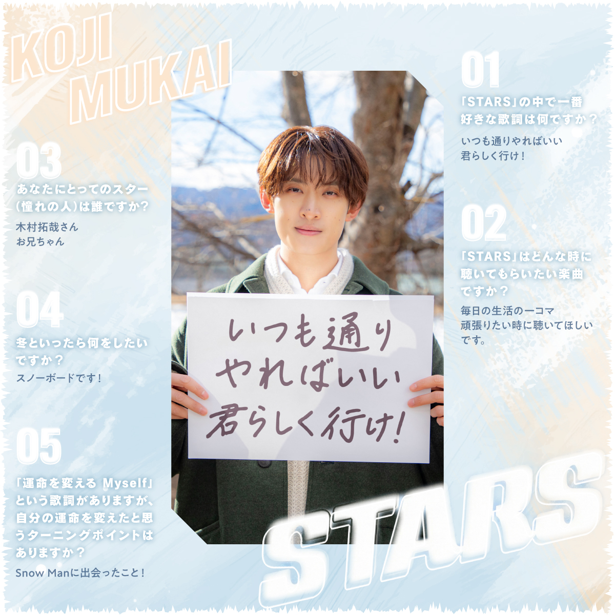 'STARS' MAGAZINE📘

#向井康二 編 🧡

🎧Streaming &amp; Download
snowman.lnk.to/stars

#SnowMan #STARS
#SnowMan_STARS
#君らしく行け
