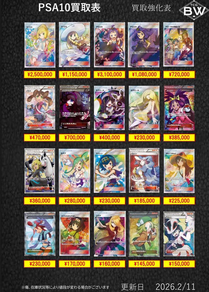 PSA10 トレーナー