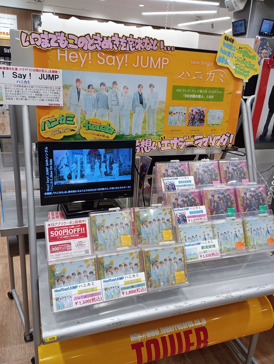 HeySɑyJUMP】 36th Single「ハニカミ」 発売中です🍀 先着購入特典