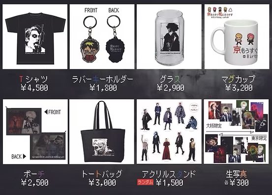 [info]
『京もうすぐ死にそうですBirthday cafe』
グッズ情報が更新されました

▼グッズ情報はコチラ
spr2newton.wixsite.com/kyo-cafe-2026/…
※アクリルスタンドと生写真は14日から随時販売を開始いたします

『京もうすぐ死にそうですBirthday cafe』
【東京】
パセラリゾーツ銀座店2F グレースバリ ブラン