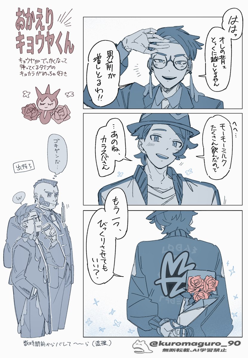 田中太郎 (@kuromaguro_90) / Posts / X