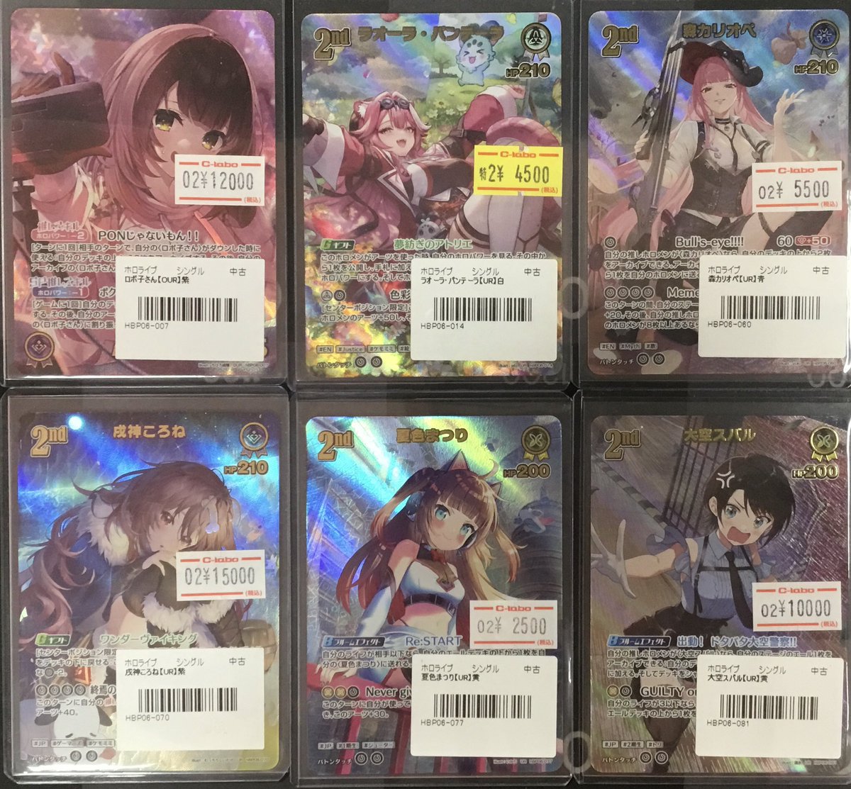 ホロライブOCG 販売情報】 画像の高レアシングルカードをショーケース