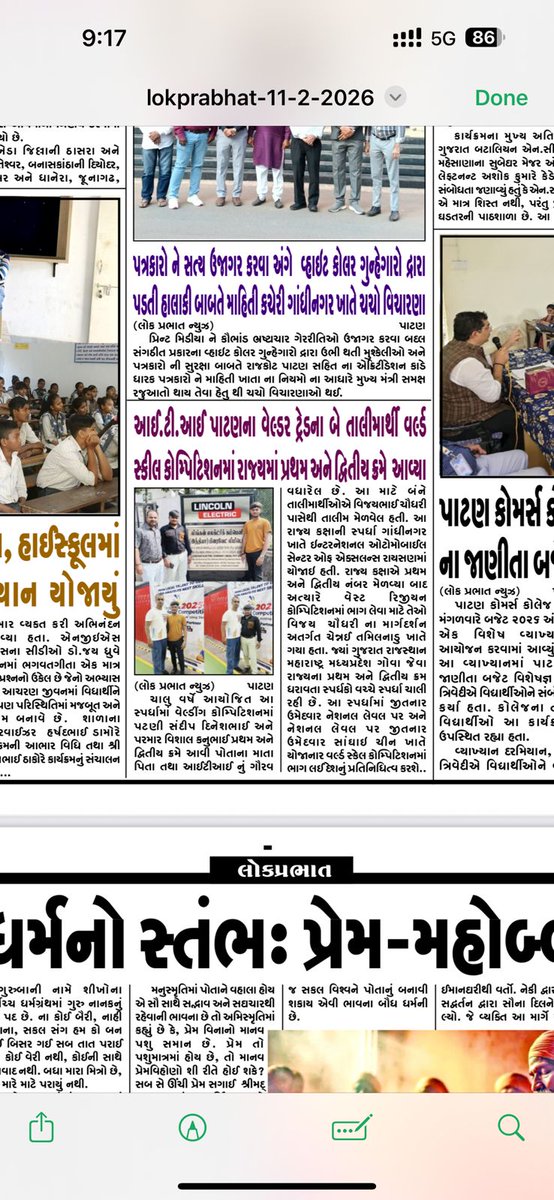 આઈ.ટી.આઈ પાટણના વેલ્ડર ટ્રેડનાબે તાલીમાર્થી વર્લ્ડ સ્કીલ કોમ્પિટિશનમાં રાજ્યમાં ચાલુ વર્ષે આયોજિત આ સ્પર્ધામાં વેલ્ડીંગ કોમ્પિટિશનમાં પટણી સંદીપ દિનેશભાઈ અને પરમાર વિશાલ કનુભાઈ પ્રથમ અને દ્વિતીય ક્રમે આવી પોતાના માતા પિતા તથા આઈટીઆઈ નું ગૌરવ વધારેલ છે.