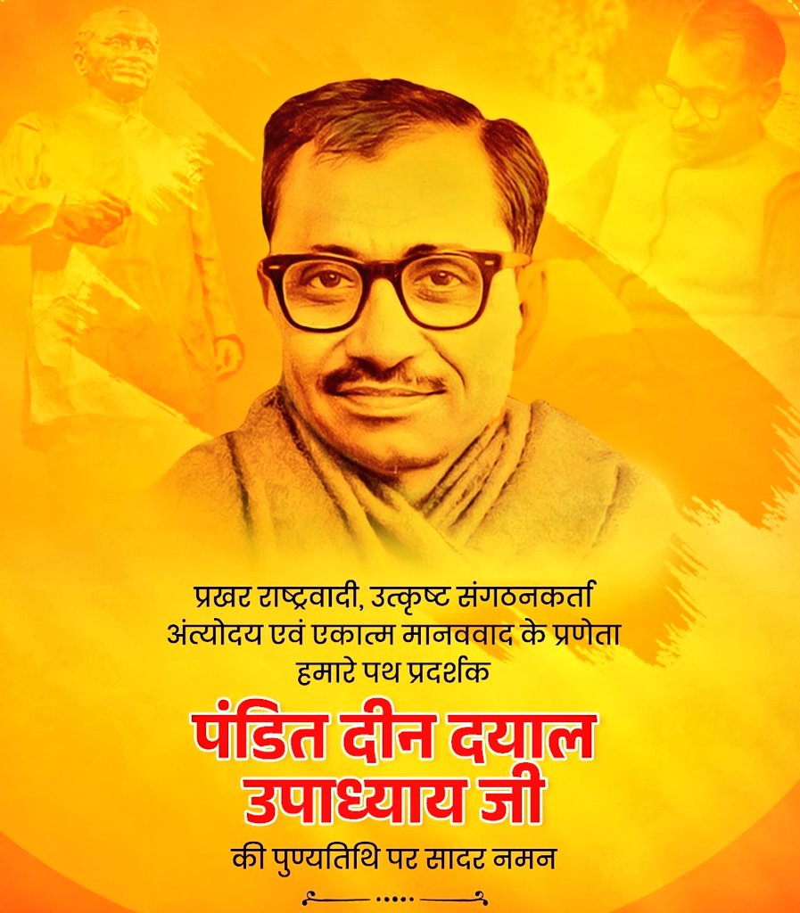 Respectful tributes to Pandit Deendayal Upadhyaya, a devotee of Ma Bharati, on his death anniversary. 

His value-based principles and deeply rooted patriotism will continue to be a guiding light for every generation in this country.

#PanditDeendayalUpadhyaya