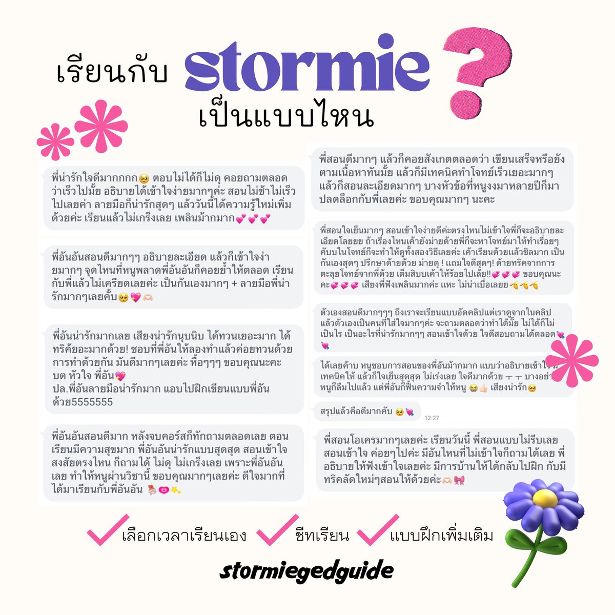 stormie - รับติว ged math/ soc tweet media