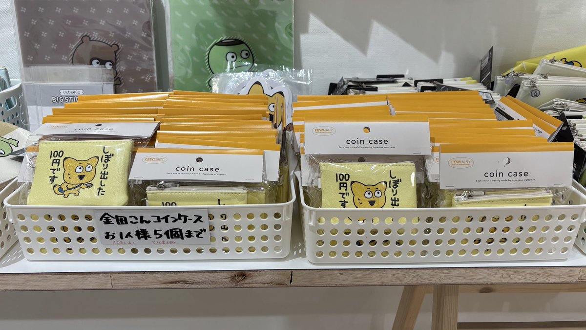 商品情報】 #にしむらゆうじ コーナー 大垣書店京都ヨドバシ店 大人気 