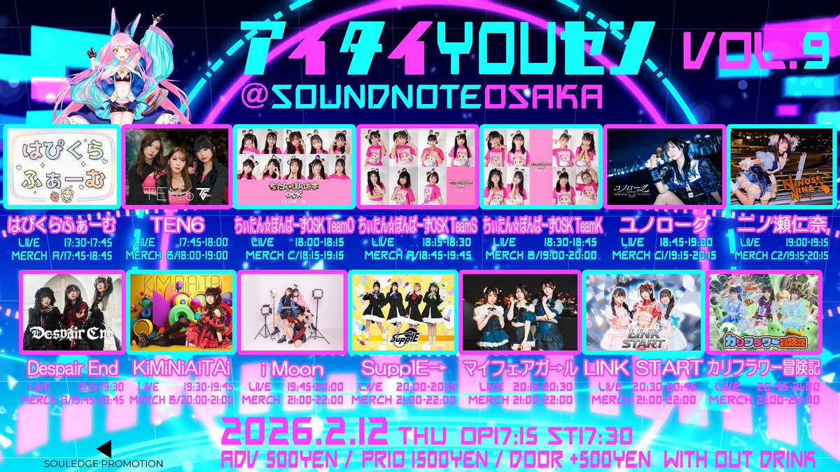 ten6official's tweet image. 公演名：「アイタイYOUセン vol.9」
日程：2026年2月12日(木)
会場：SOUNDNOTE OSAKA
時間：OP17:45 ST18:00
料金：前売一般￥500 優先￥1500 (+1D) 当日＋￥500

tiget.net/events/462802

17:45〜早い時間ですがよろしくお願いいたします！

#TEN6
 @miinyaaaaan0915 @saya_py0n3