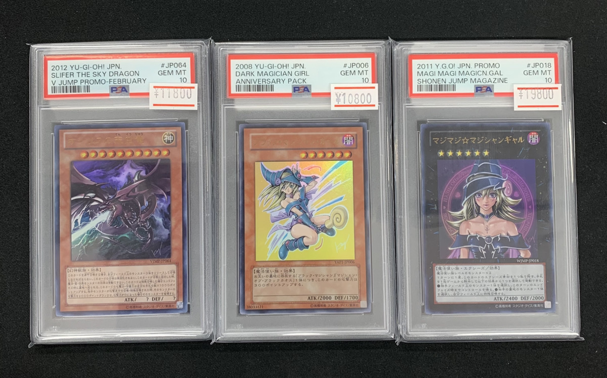 【PSA10】　GU/W94-001SP　振り回され隊 シャロ 遊戯王 入荷情報】 PSA10 オシリスの天空竜 VJMP-JP064 PSA10 ブラック