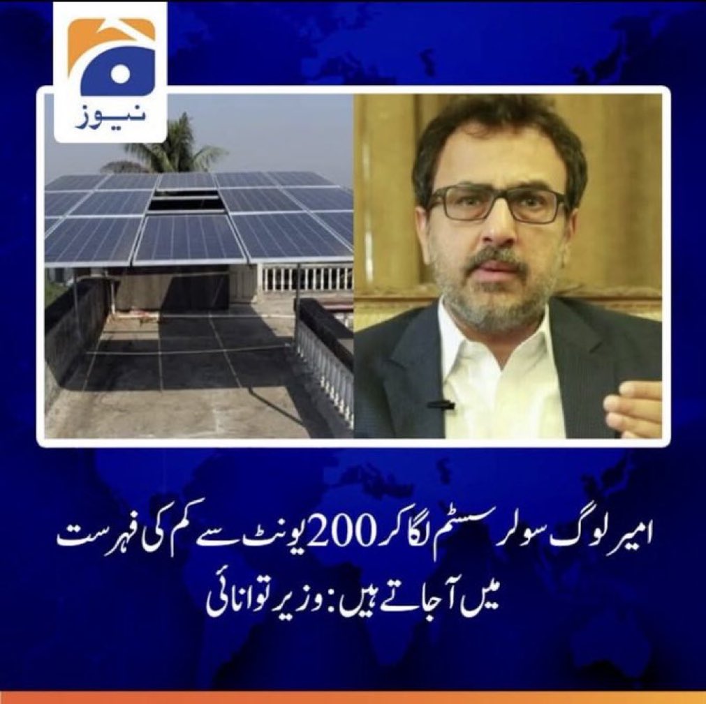 Under General Musharraf when PTCL was privatised Mr Awais headed the process as minister. Until this day $800 million is yet  to be recovered from UAE.