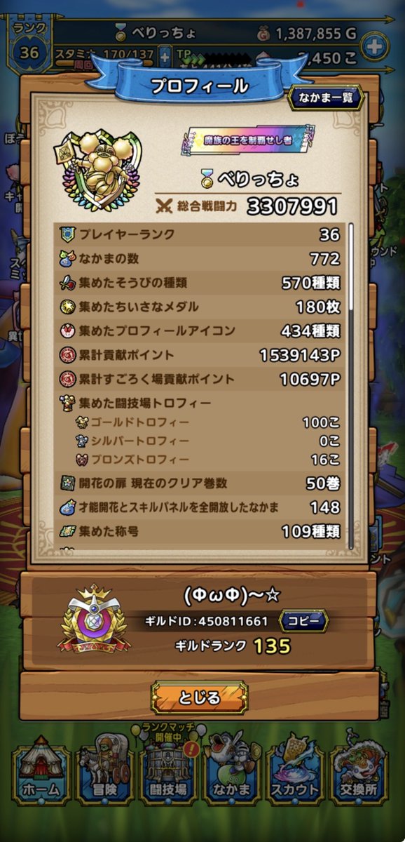 Berry_0125's tweet photo. 金トロ100個になりました。 https://t.co/FaQQgOniOH