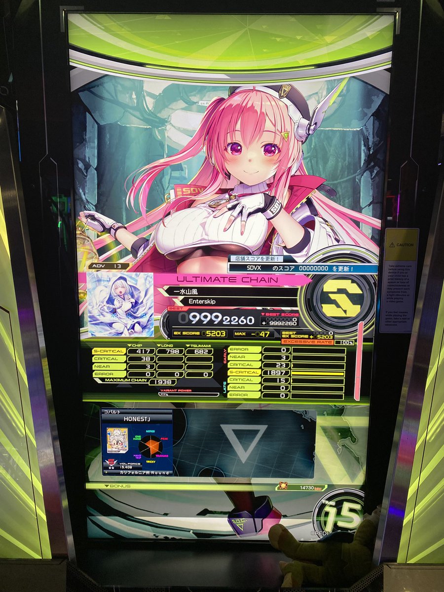 Lunatic Mare (ADV 13) 4925 MAX-23 [EXCESSIVE CLEAR] 一水山風 (ADV