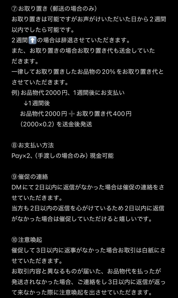おとのは@初回固ツイ必読 tweet media
