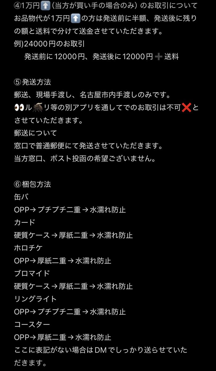 おとのは@初回固ツイ必読 tweet media
