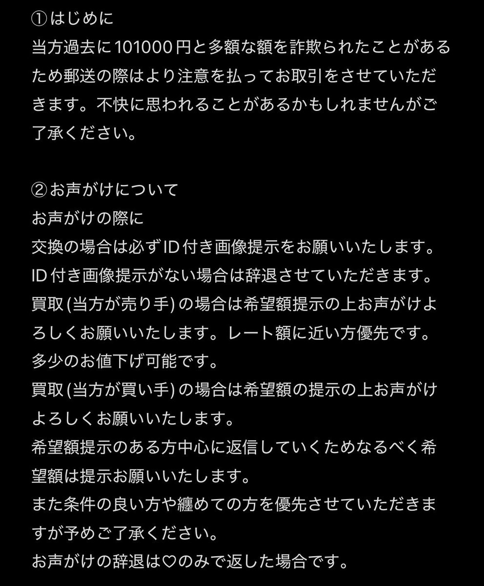 おとのは@初回固ツイ必読 tweet media