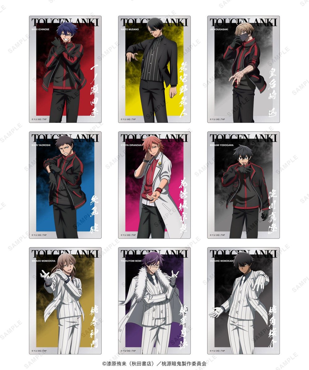 桃源暗鬼 グッズ情報 (@tougen_likes) / Posts / X