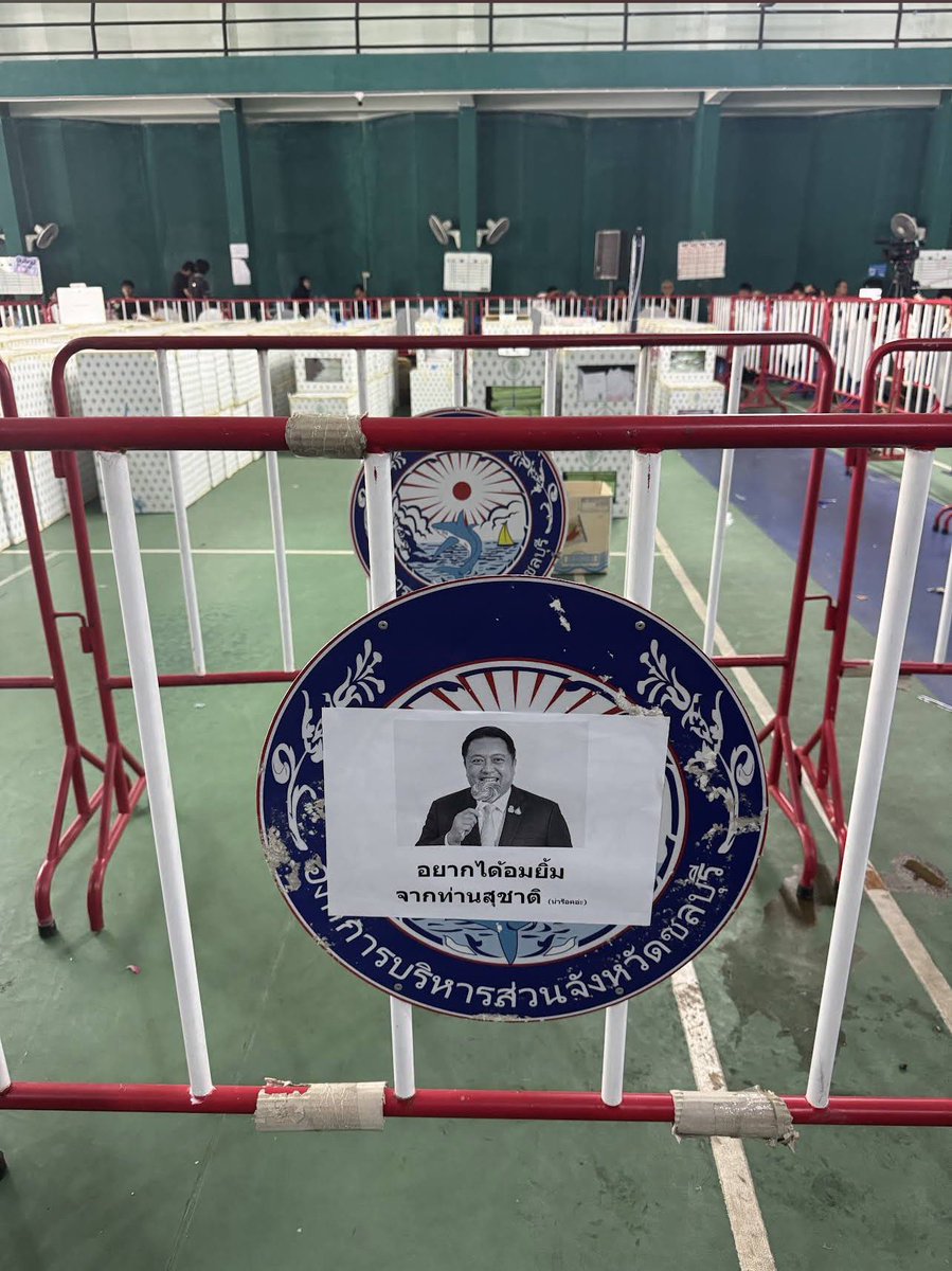 ไอเจี้ย คนชล 555555555
Cr. google map