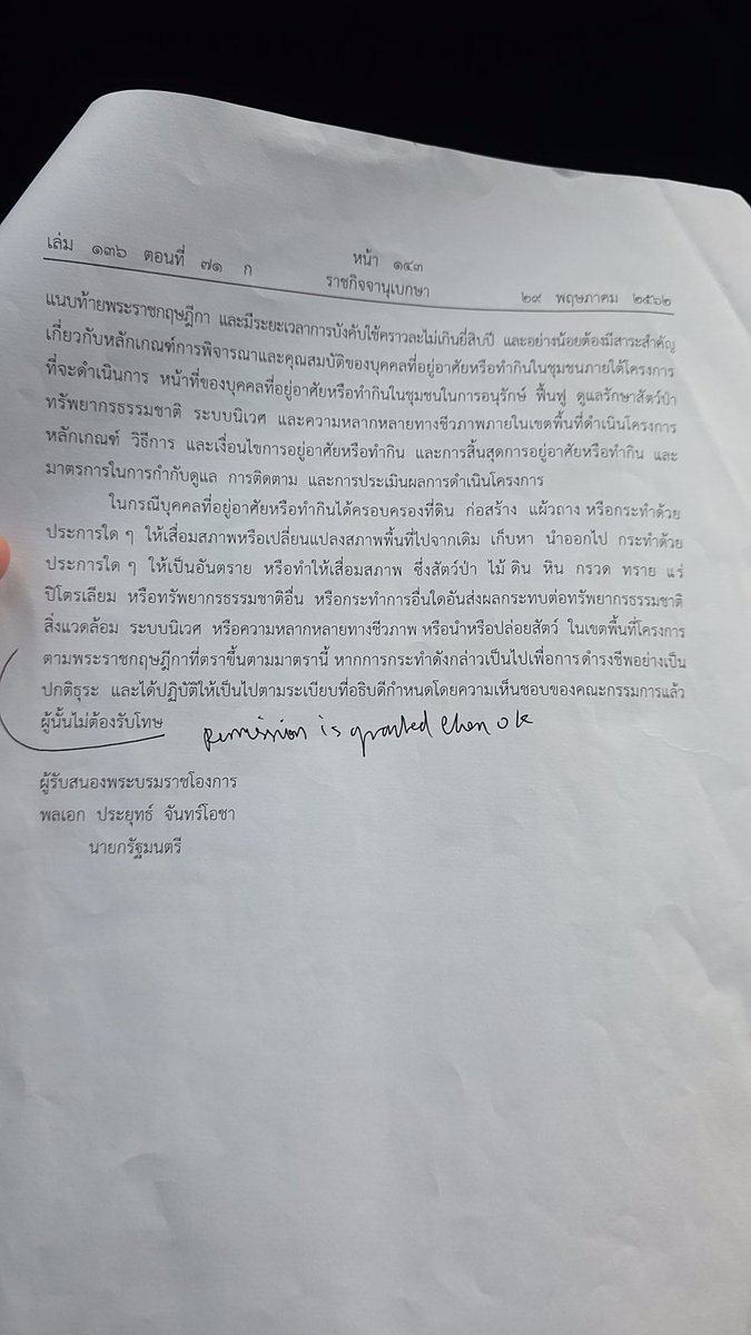 อยากให้ทุกคนได้อ่าน พรบ สงวนและคุ้มครองสัตว์ป่า ฉบับ 2562 (ล่าสุด) เพราะในนี้มาตราต่างๆอำนวยความสะดวกให้กับการ เพาะพันธุ์ ค่าขาย นำเข้า/ส่งออก สัตว์ป่าคุ้มครอง+สงวน รวมถึงซากและผลิตภัณฑ์ของสัตว์ป่าทั้งหมดหากมีใบอนุญาตจากอธิบดี--- ค่าธรรมเนียมของใบอนุญาตถึงแสนครับ #สีดอหูพับ