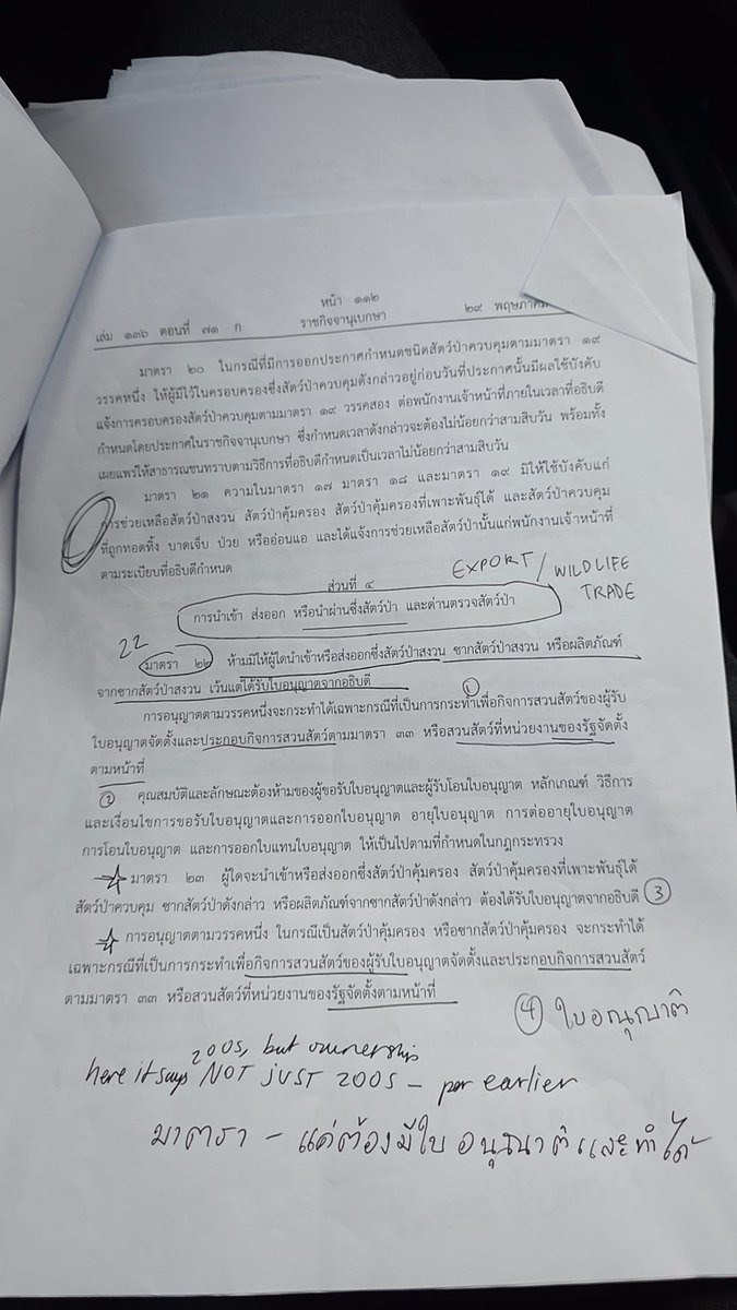 siranudhscott's tweet image. อยากให้ทุกคนได้อ่าน พรบ สงวนและคุ้มครองสัตว์ป่า ฉบับ 2562 (ล่าสุด) เพราะในนี้มาตราต่างๆอำนวยความสะดวกให้กับการ เพาะพันธุ์ ค่าขาย นำเข้า/ส่งออก สัตว์ป่าคุ้มครอง+สงวน รวมถึงซากและผลิตภัณฑ์ของสัตว์ป่าทั้งหมดหากมีใบอนุญาตจากอธิบดี--- ค่าธรรมเนียมของใบอนุญาตถึงแสนครับ #สีดอหูพับ