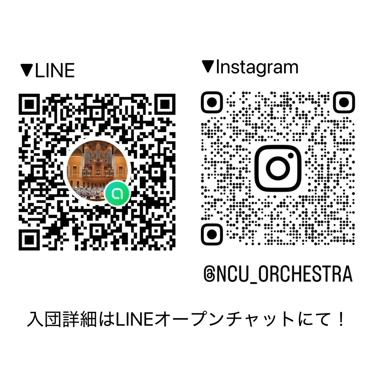 shidaioke's tweet photo. 推薦入試合格のみなさん、おめでとうございます🌸
名古屋市立大学管弦楽団では、新入団員を募集中です！
初心者の方も他大学の方も大歓迎です♪
少しでも興味のある方は、ぜひ説明会にご参加ください！
詳細は順次お知らせしますのでSNSのチェック＆フォローをよろしくお願い致します✨ https://t.co/mbpSp3nK7n