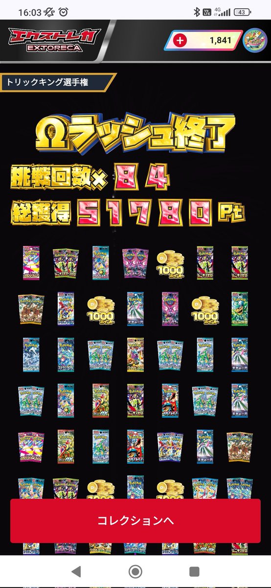 kiki0205's tweet photo. #エクストレカ祭

久々に大勝 https://t.co/Lb1ek71KtT
