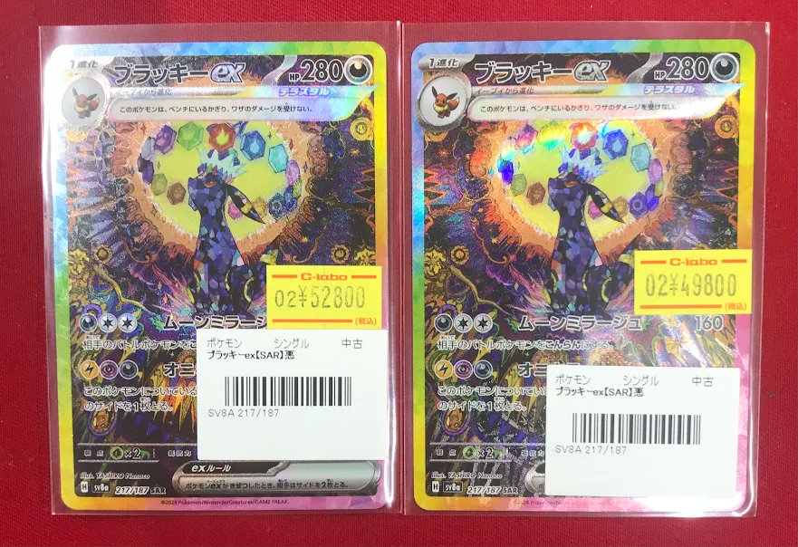 ポケカ 販売情報】 『ブラッキーex』SAR 特価価格でショーケースに展開