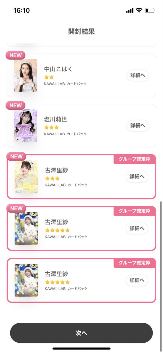 いゆ tweet media