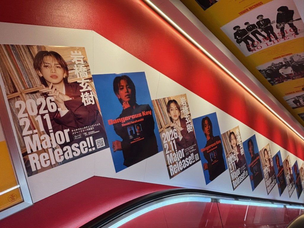 岩橋玄樹】 New Single『Dangerous Key』 本日発売日💫 メジャーソロ