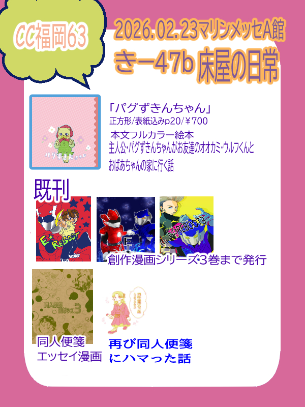 yuse_ka2's tweet photo. #CC福岡63　サークル参加します！！
A館きー47ｂ　「床屋の日常」
創作漫画や便箋・メモ・缶バッチなどあります。
グッズが多いのでもしカートから気になるものがありましたらDM下さい。持って行きます。 https://t.co/vhp9ezpuQ8