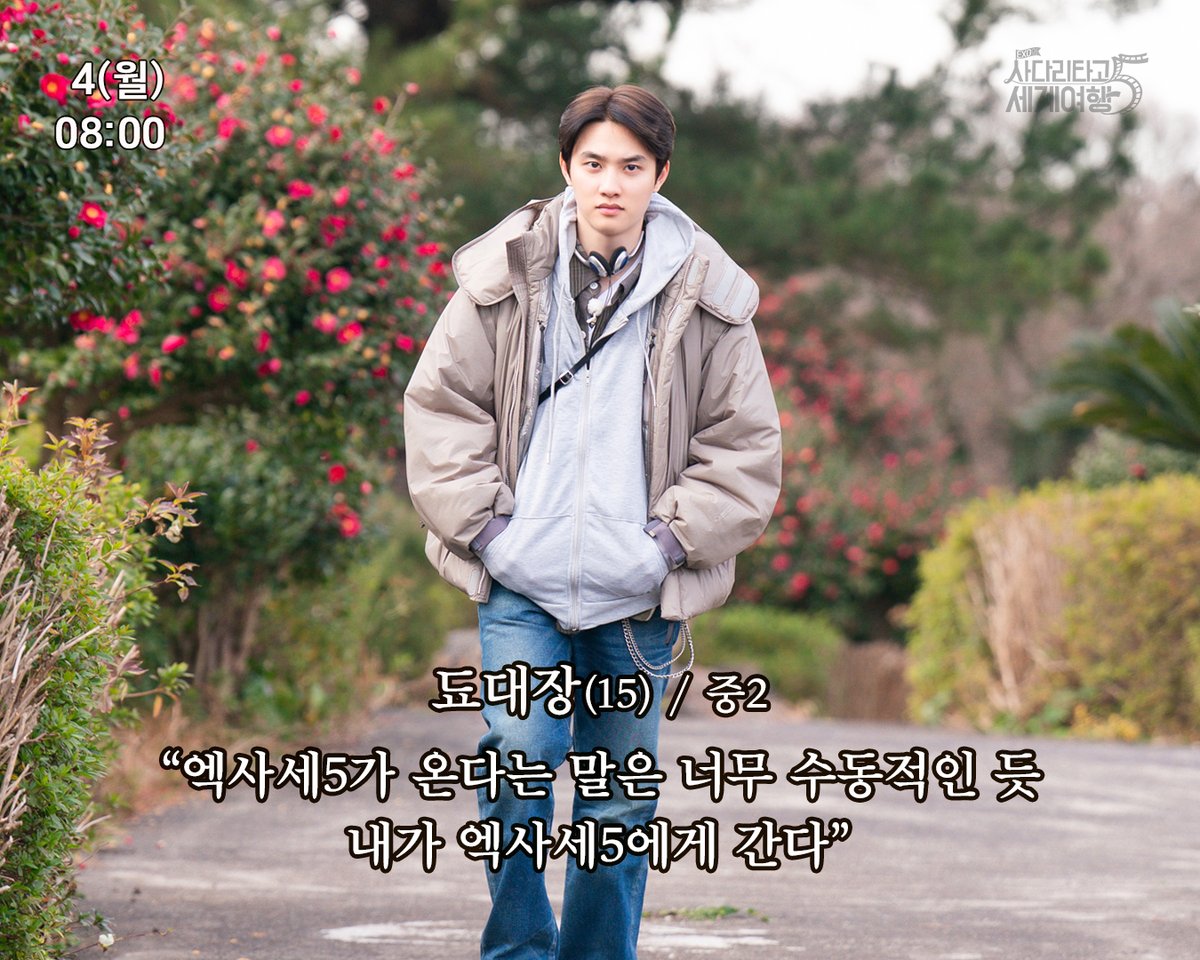 Boss-Dyo (15) / 8th grader
"Saying "EXO's Ladder 5 is coming" sounds too passive, I'd rather say "I'm coming to EXO's Ladder 5""

😎🤙