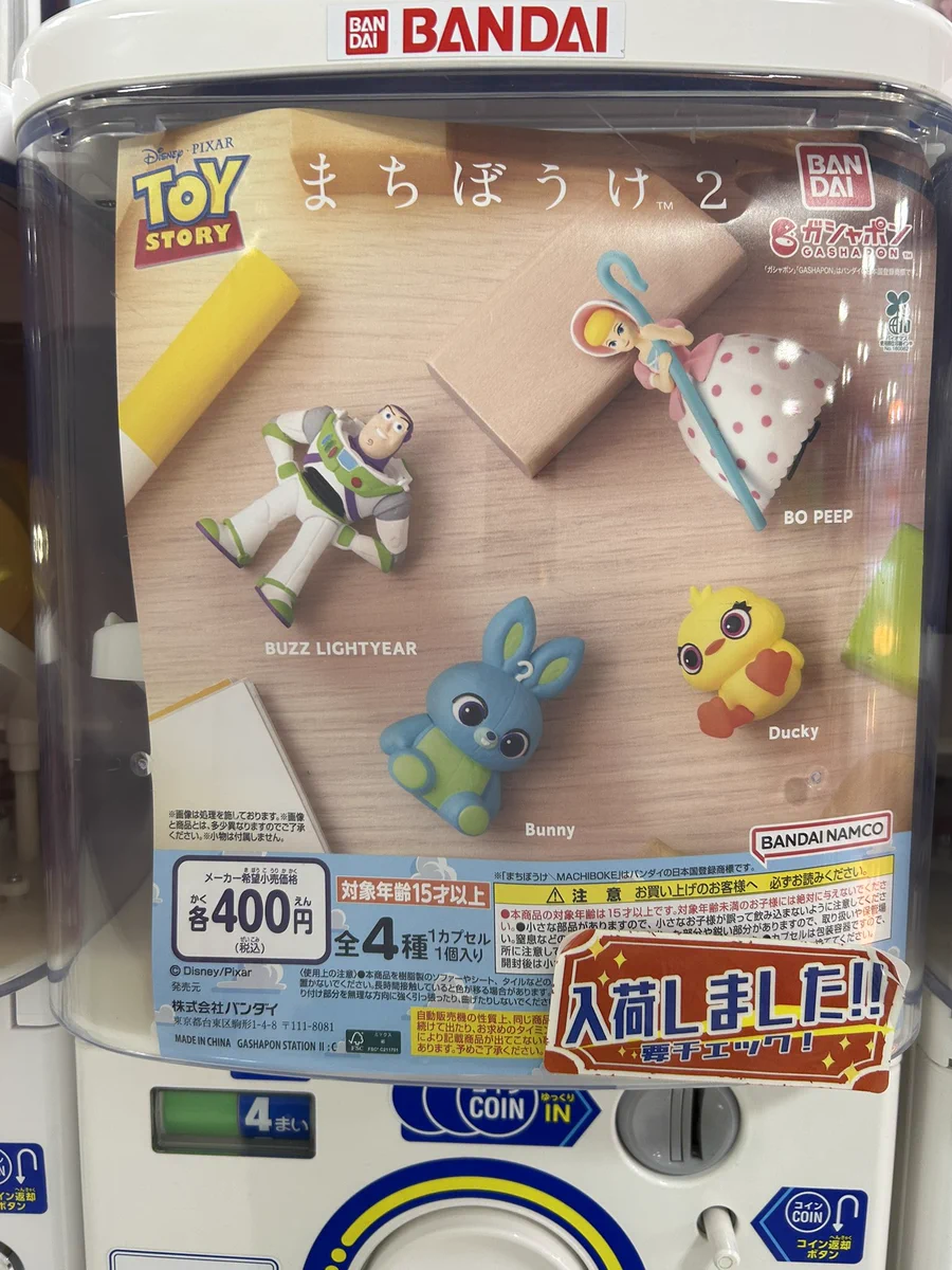 万代書店高崎店おもちゃコーナー on X: 