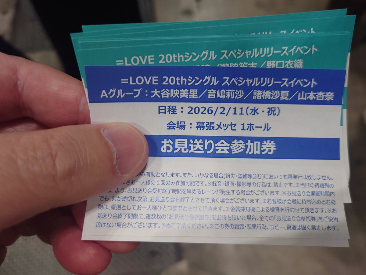 高速お見送り会スタート！